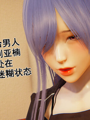 [大盘鸡]谁催眠了我的表姐 前传01-10_0155