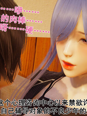 [大盘鸡]谁催眠了我的表姐 前传01-10_0164