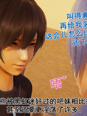 [大盘鸡]谁催眠了我的表姐 前传01-10_0165