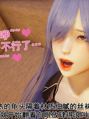 [大盘鸡]谁催眠了我的表姐 前传01-10_0169