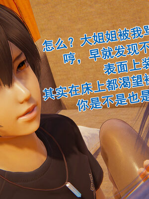 [大盘鸡]谁催眠了我的表姐 前传01-10_0171