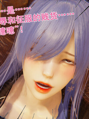 [大盘鸡]谁催眠了我的表姐 前传01-10_0173