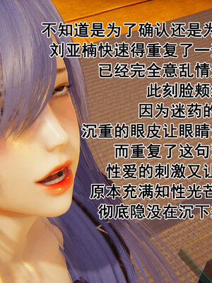 [大盘鸡]谁催眠了我的表姐 前传01-10_0174