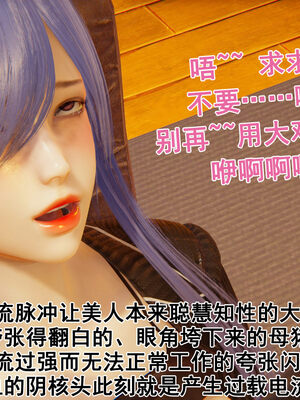 [大盘鸡]谁催眠了我的表姐 前传01-10_0181