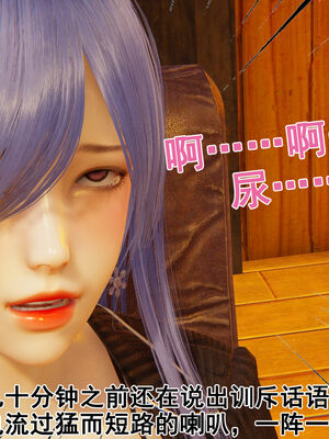 [大盘鸡]谁催眠了我的表姐 前传01-10_0184