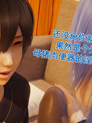 [大盘鸡]谁催眠了我的表姐 前传01-10_0185