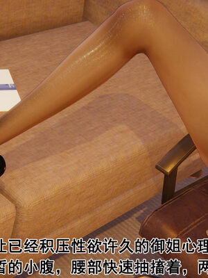 [大盘鸡]谁催眠了我的表姐 前传01-10_0190