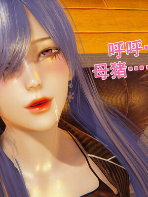 [大盘鸡]谁催眠了我的表姐 前传01-10_0192