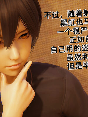 [大盘鸡]谁催眠了我的表姐 前传01-10_0201