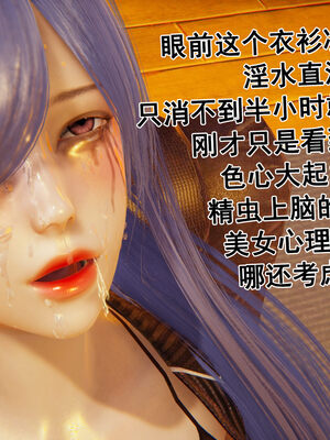 [大盘鸡]谁催眠了我的表姐 前传01-10_0202