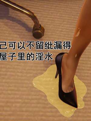 [大盘鸡]谁催眠了我的表姐 前传01-10_0204