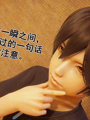 [大盘鸡]谁催眠了我的表姐 前传01-10_0207