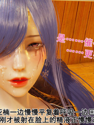 [大盘鸡]谁催眠了我的表姐 前传01-10_0209