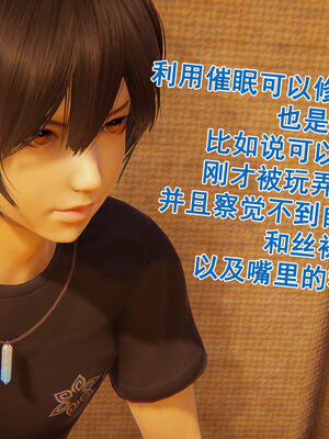 [大盘鸡]谁催眠了我的表姐 前传01-10_0210