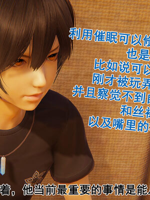 [大盘鸡]谁催眠了我的表姐 前传01-10_0211