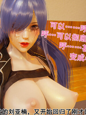 [大盘鸡]谁催眠了我的表姐 前传01-10_0212