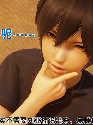 [大盘鸡]谁催眠了我的表姐 前传01-10_0217