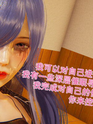 [大盘鸡]谁催眠了我的表姐 前传01-10_0218