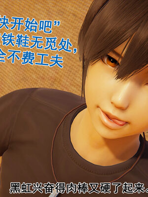 [大盘鸡]谁催眠了我的表姐 前传01-10_0221