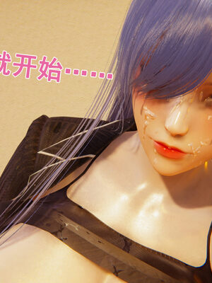 [大盘鸡]谁催眠了我的表姐 前传01-10_0222