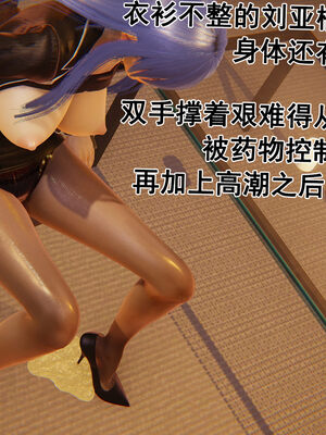 [大盘鸡]谁催眠了我的表姐 前传01-10_0223