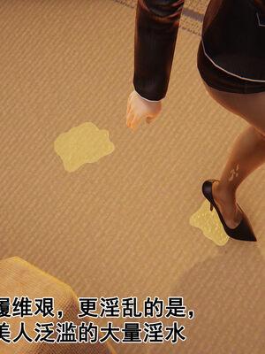 [大盘鸡]谁催眠了我的表姐 前传01-10_0224