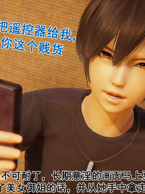 [大盘鸡]谁催眠了我的表姐 前传01-10_0228