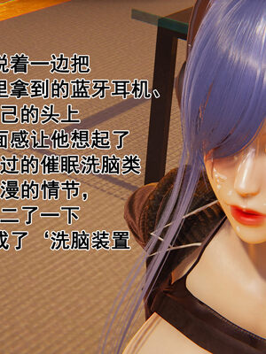 [大盘鸡]谁催眠了我的表姐 前传01-10_0233