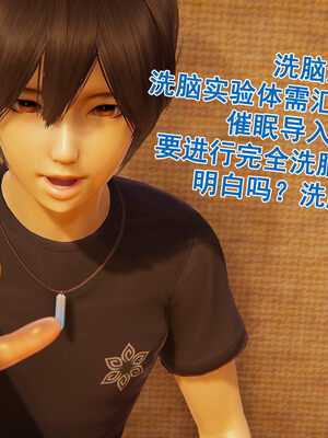 [大盘鸡]谁催眠了我的表姐 前传01-10_0236