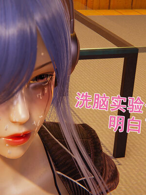 [大盘鸡]谁催眠了我的表姐 前传01-10_0237