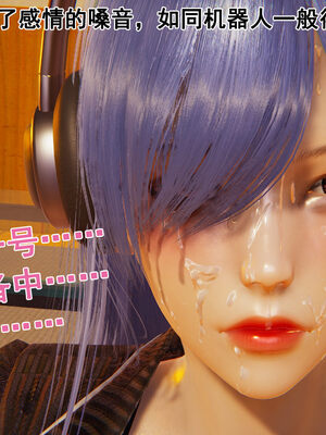 [大盘鸡]谁催眠了我的表姐 前传01-10_0240