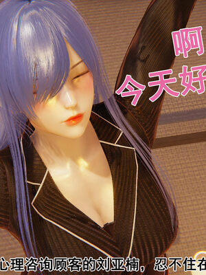 [大盘鸡]谁催眠了我的表姐 前传01-10_0241