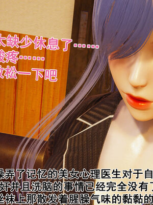 [大盘鸡]谁催眠了我的表姐 前传01-10_0243