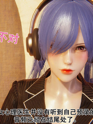 [大盘鸡]谁催眠了我的表姐 前传01-10_0245