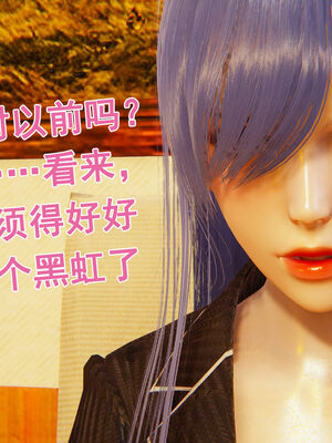 [大盘鸡]谁催眠了我的表姐 前传01-10_0248