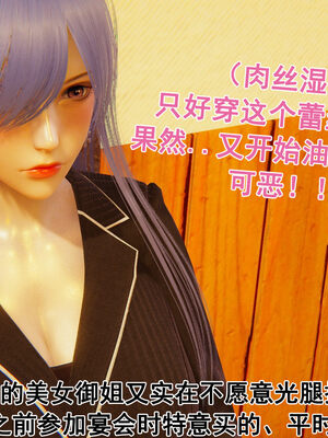 [大盘鸡]谁催眠了我的表姐 前传01-10_0254