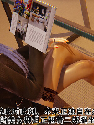 [大盘鸡]谁催眠了我的表姐 前传01-10_0260