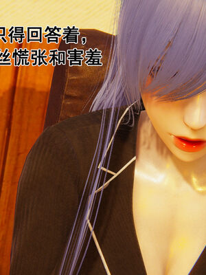 [大盘鸡]谁催眠了我的表姐 前传01-10_0264