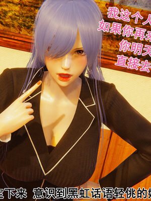 [大盘鸡]谁催眠了我的表姐 前传01-10_0265