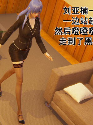 [大盘鸡]谁催眠了我的表姐 前传01-10_0268