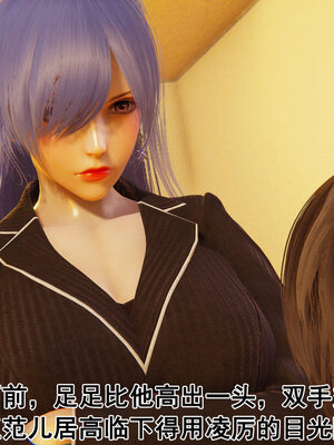 [大盘鸡]谁催眠了我的表姐 前传01-10_0270