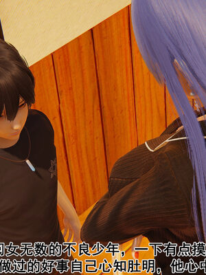 [大盘鸡]谁催眠了我的表姐 前传01-10_0271