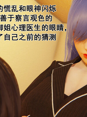 [大盘鸡]谁催眠了我的表姐 前传01-10_0273