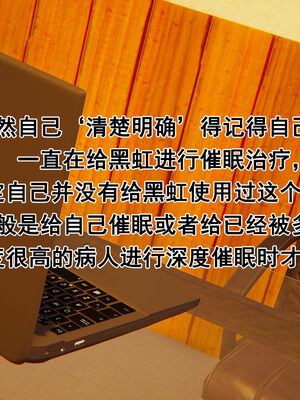 [大盘鸡]谁催眠了我的表姐 前传01-10_0274