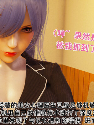 [大盘鸡]谁催眠了我的表姐 前传01-10_0277