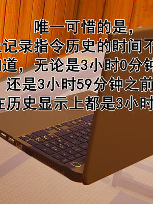 [大盘鸡]谁催眠了我的表姐 前传01-10_0278