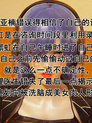 [大盘鸡]谁催眠了我的表姐 前传01-10_0279