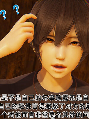 [大盘鸡]谁催眠了我的表姐 前传01-10_0280