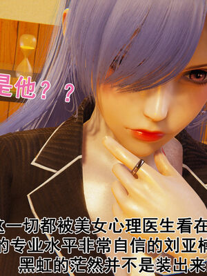 [大盘鸡]谁催眠了我的表姐 前传01-10_0281