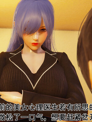 [大盘鸡]谁催眠了我的表姐 前传01-10_0283